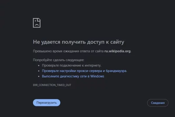 Сайт «Википедии» перестал открываться в России