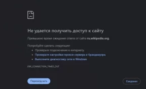 Сайт «Википедии» перестал открываться в России