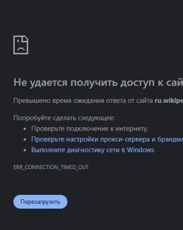 Скриншот: wikipedia.org