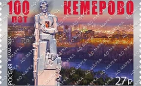 Готовятся к выпуску почтовые марки к 100-летию Кемерова и 400-летию Новокузнецка