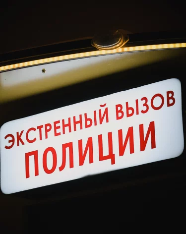 В Кемерове нетрезвый мужчина проник на территорию школы-интерната