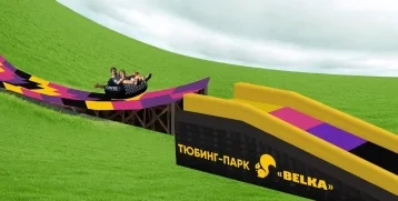 Фото: В Шерегеше откроют самый большой тюбинг-парк в России 1