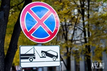 Фото: В центре Кемерова ограничат парковку транспорта из-за ярмарки 1