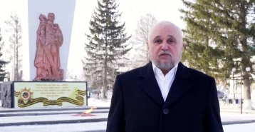 Фото: Губернатор Кузбасса записал видеопоздравление ко Дню защитника Отечества 1