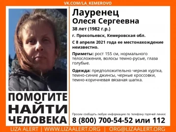 Фото: В Прокопьевске третью неделю ищут пропавшую женщину 1