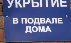 В Новокузнецке более 3 тысяч домов оснастили табличками об укрытиях