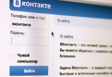 Фото: «ВКонтакте» создаёт отдельное приложение-мессенджер 1