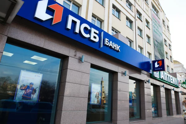 ПСБ предоставил клиентам сервис «второй руки»