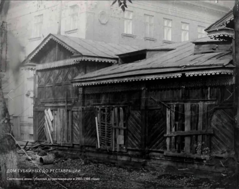 Дом Губкиных до реставрации в 1985-1986 годах