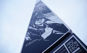В Прокопьевске открыли стелу «Город трудовой доблести»