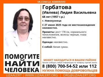 Фото: В Кузбассе без вести пропала 68-летняя женщина с белой сумкой 1