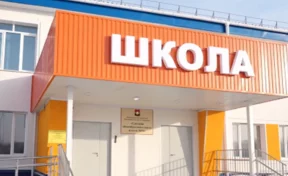 Минобразования Кузбасса показало видео отремонтированной школы № 54 в Кемерове