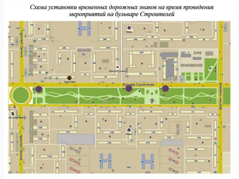 Фото: В Кемерове почти на сутки ограничат парковку на бульваре Строителей 1