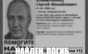 В Кузбассе нашли погибшим 67-летнего мужчину, который уехал на машине и пропал