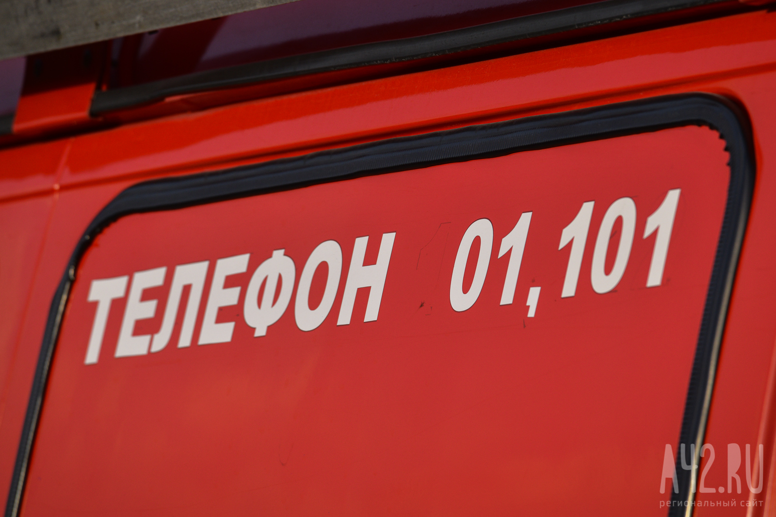 Пожар произошёл ночью в 9-этажке на бульваре Строителей в Кемерове