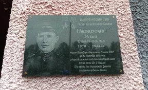 В Кузбассе появилась ещё одна школа имени героя