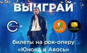 «Большое ТВ» и телеканал C Music TV разыграют билеты на «Юнону и Авось»