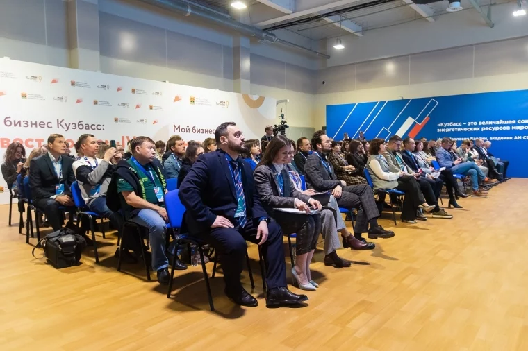 Фото: В Кемерове прошёл форум «ИнвестПодъём-IV» в рамках конференции по изучению производительных сил Кузбасса 3