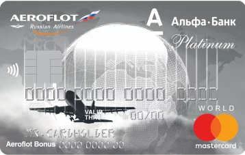 Фото: Альфа-Банк и Аэрофлот предлагают особые условия владельцам ко-бренд карт  2