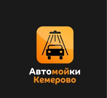 Фото: Кемеровчане смогут выиграть предпусковой подогреватель и бесплатную мойку автомобиля 1