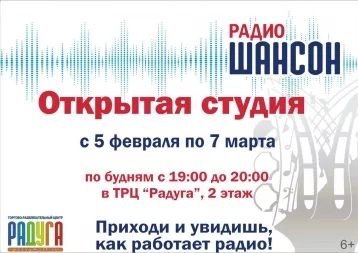 Фото: «Радио Шансон» открывает студию в одном из кемеровских торговых центров 1