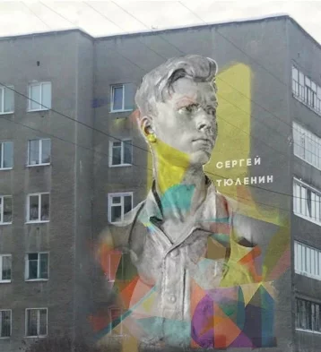 Фото: Кемеровчане предложили разместить на одном из домов граффити-портрет Сергея Тюленина 1