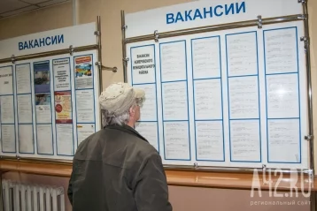 Фото: Минтруд Кузбасса: безработица в регионе достигла исторического минимума 1