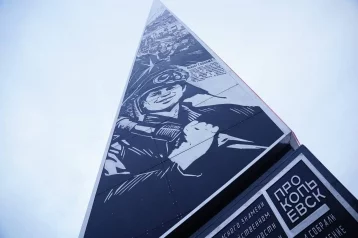 Фото: В Прокопьевске открыли стелу «Город трудовой доблести» 1