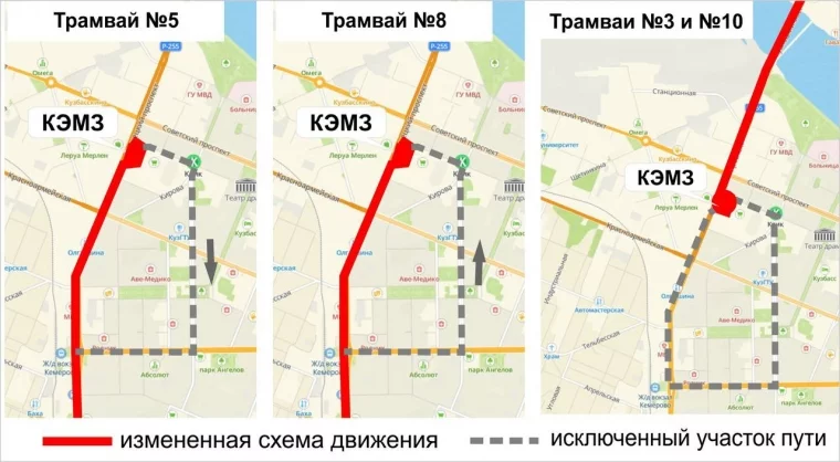 Фото: В Кемерове 49 автобусов, 4 троллейбуса и 4 трамвая изменят маршруты 3