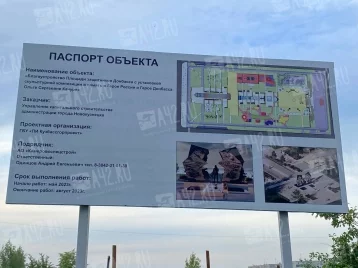 Фото: Власти рассказали об объектах на площади защитников Донбасса в Новокузнецке 1