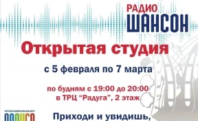 «Радио Шансон» открывает студию в одном из кемеровских торговых центров