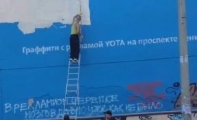 В Кемерове закрасили скандальное граффити с рекламой сотового оператора 