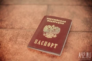 Фото: Российский омбудсмен предлагает провести «амнистию» для держателей паспортов с ошибками 1