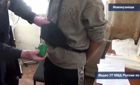 В Кузбассе досмотр 19-летнего наркокурьера сняли на видео