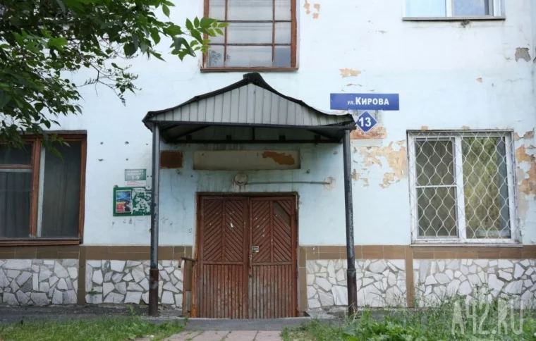Фото: Власти Кемерова изымут 8 квартир в аварийном доме на улице Кирова 5
