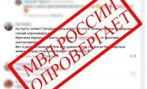 В МВД опровергли фейк о смерти от коронавируса жителя Ленинска-Кузнецкого