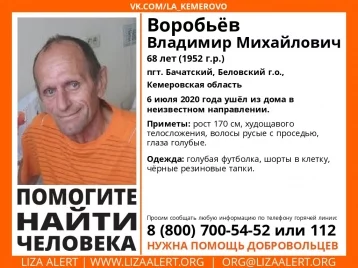 Фото: В беловском пгт Бачатский 68-летний мужчина 1