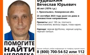 Мужчина в чёрном без вести пропал в Кузбассе