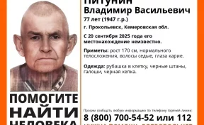 77-летний мужчина в галошах пропал в Прокопьевске