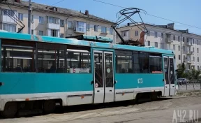 В Кемерове маршрут трамвая №5 временно сократили до Южного моста