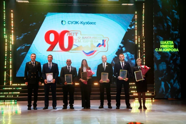 Шахте имени С.М. Кирова АО «СУЭК-Кузбасс» исполнилось 90 лет