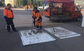 «Возьми ребёнка за руку»: в центре Кемерова нанесли новую разметку