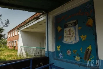 Фото: В Кузбассе в следующем году начнётся ремонт Трещинской школы 1