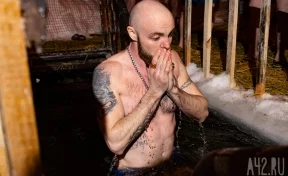 Ледяная вода и дух святой: как прошли крещенские купания в Кемерове