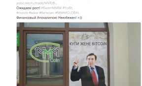 Умерший основатель МММ Сергей Мавроди «воскрес» в Twitter