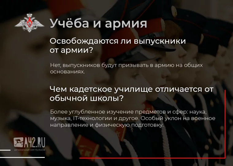 Фото: Как поступить в президентское кадетское училище в Кемерове? 4