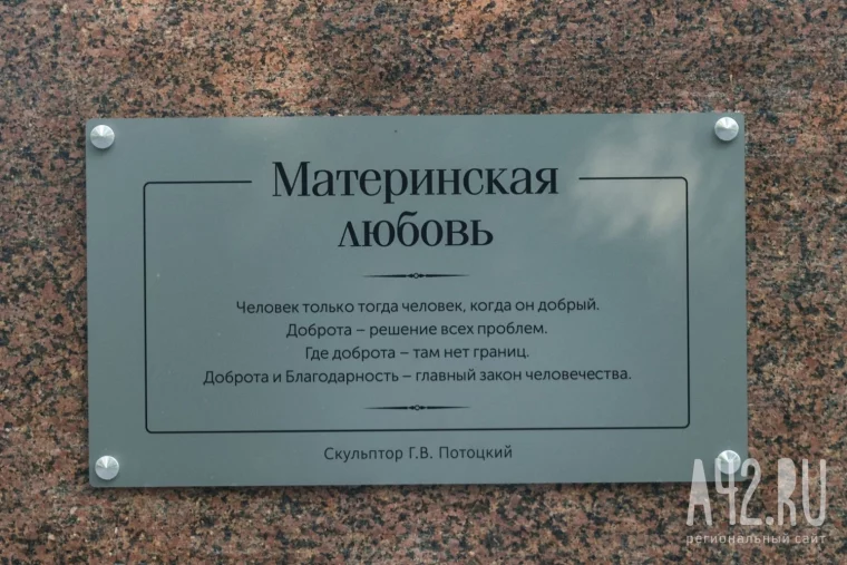 Фото: Кемеровчане раскритиковали скульптуру с распятым младенцем на набережной Томи 9