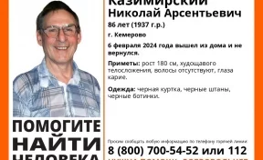 В Кемерове пропал 86-летний мужчина в чёрной одежде 