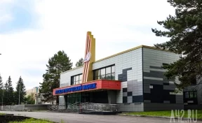 В Кемерове легкоатлетическому манежу присвоили имя Вячеслава Иваненко