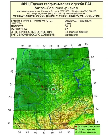 Фото: На юге Кузбасса произошло новое землетрясение магнитудой 2,5 1